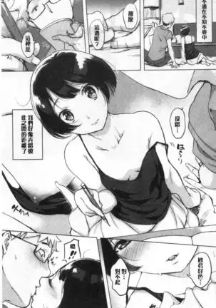 Kuchidoke Peace! - Melt in the mouth bliss