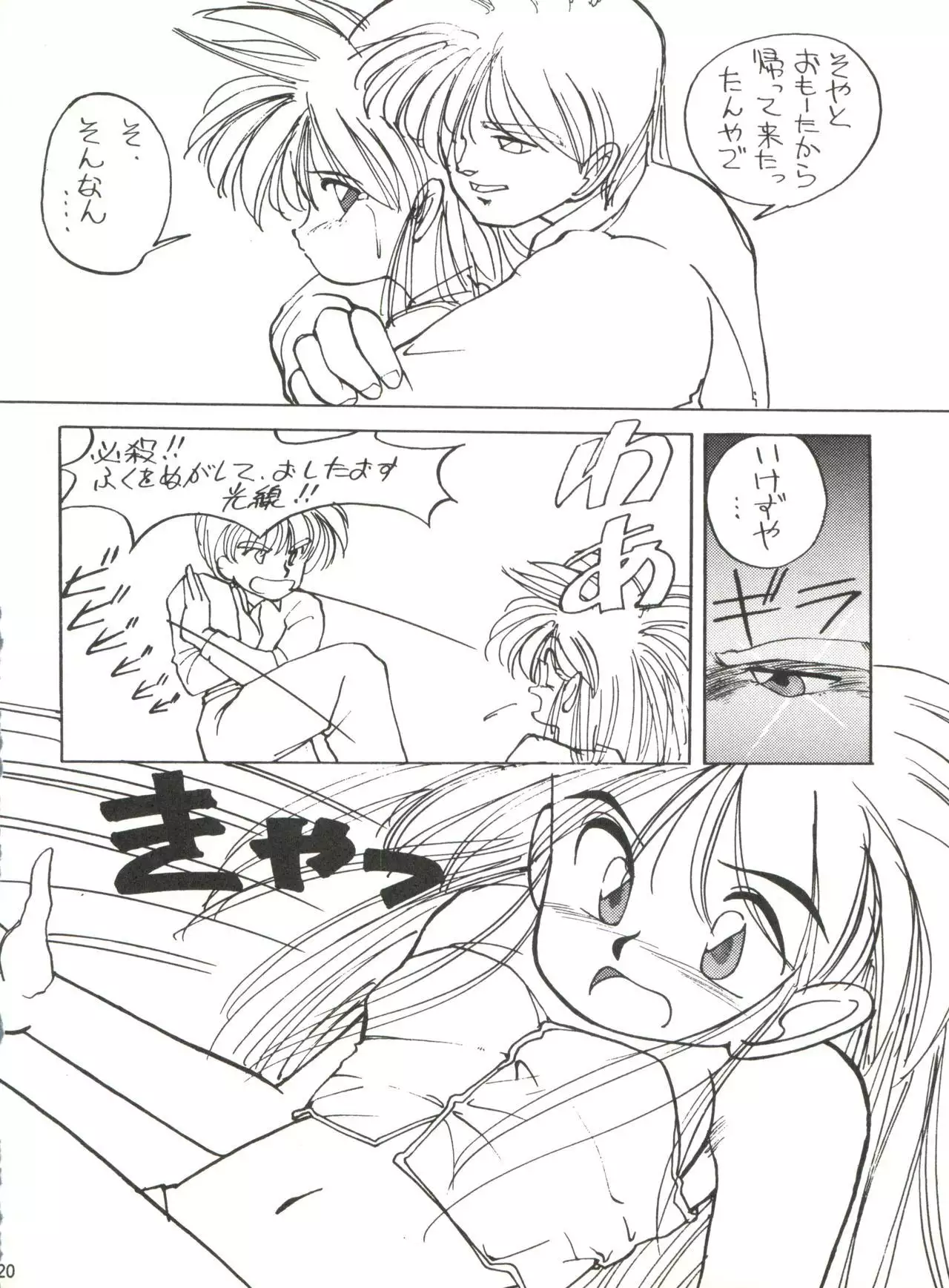 Shishamo House 4 Osaybow