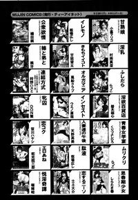 Comic Mugen Tensei 2014-03