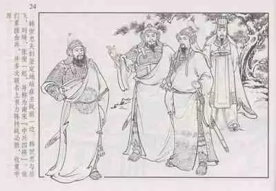 史上名妓 巾帼传奇-梁红玉（李云中 2013年4月）