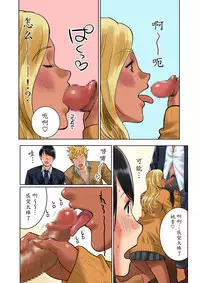 [MilkyBox (Qoopie)] Hamekurabe ~Dono Kareshi no Chinpo ga Osuki?~ [Chinese] [魔劍个人汉化]