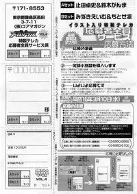 COMIC Megastore 2004-03