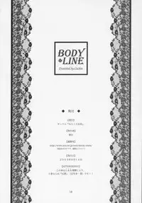 (C68) [Na Taku no o-ten (Atsushi Kou)] BODY LINE (Rozen Maiden)