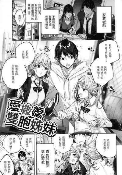 Shiko Splash | 揮灑熱浪♥️