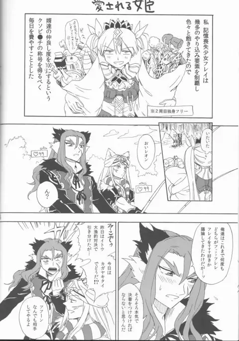 Hime no watashi wa warukunai.