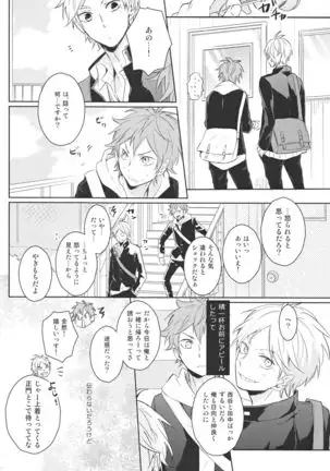 Senpai no otokonoko jijo