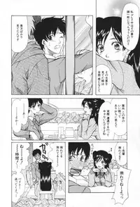 [Saki Urara] Chijo ga Koi shicha dame desu ka | May not "Miss Pervert" fall in love?