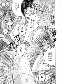 [Shioya Maiko] Ikenai Kyoudai Ai