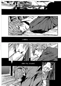 [Judo Chop (Akizou)] Nausea (Sengoku Basara) [Digital]