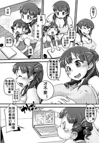 (C77) [BanubeeFriends (Tetsu)] Okaa-chan, Onee-chan o Gonyogonyo suru Kanji no Hon (Mitsudomoe) [Chinese] [沒有漢化]