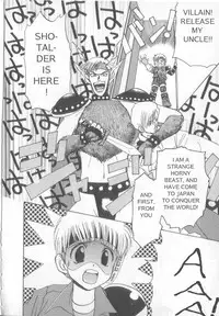 Shotalder ENG (yaoi)