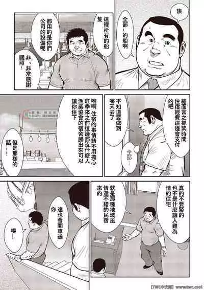 [Ebisubashi Seizou] Ebisubashi Seizou Tanpen Manga Shuu 2 Fuuun! Danshi Ryou [Bunsatsuban] PART 2 Bousou Hantou Taifuu Zensen Ch. 1 + Ch. 2 [Chinese] [中国翻訳] [同文城][Digital]