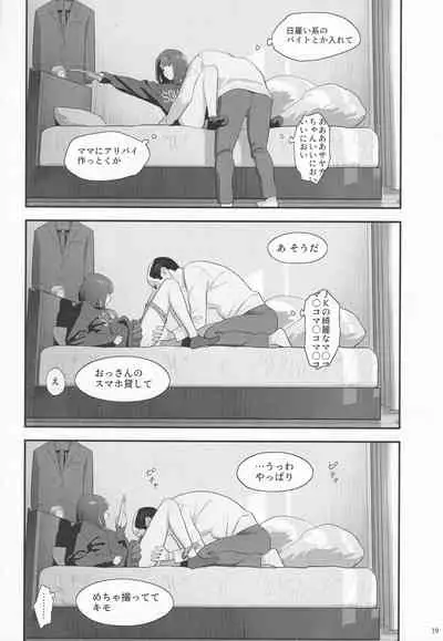 (SC2022 Spring) [Hito no Fundoshi (Yukiyoshi Mamizu)] Tonari no JK ni Odosarete Iribitararetemasu (Naki 3