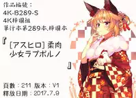 [Asuhiro] Yawaniku Shoujo Love Porno [Chinese]