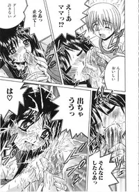 [Shioya Maiko] Ikenai Kyoudai Ai