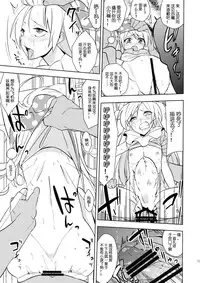 (Yousei Genki! 8) [Zenoside, ready.set.go! (Zeno, Takorice)] Yousei Genki Datta (Touhou Project) [Chinese] [沒有漢化]