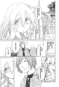 [Midori no Rupe] Garden II [Chinese] [Rorschach与海懒汉化]