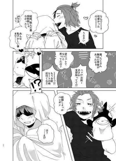 Manatsu Atsugari Atsugi no Kimi