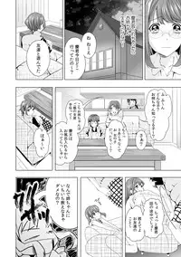 [Kudou Shino] Gyaku Yobai de Tsuyogari Ecchi ~Otouto o Osotte Mita kedo Jitsu wa Shojo!?~ 1