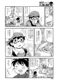 COMIC LO 2010-03 Vol. 72