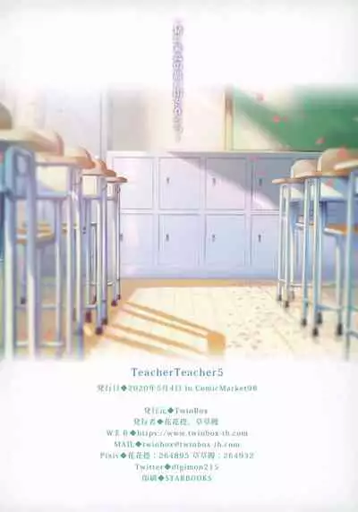 Teacher Teacher 5