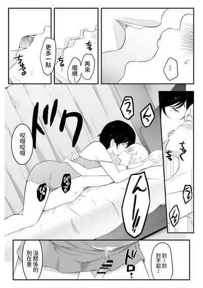 [oat & meal] Hoshiku Naru - Oba-san no Karada [Chinese]