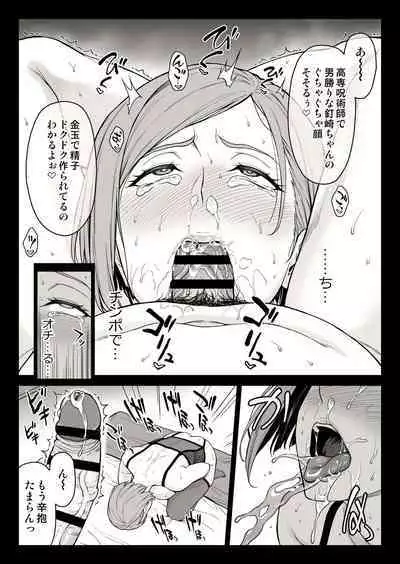 Kugisaki Anal Otoshi