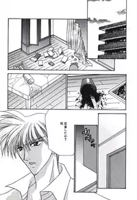 [Tsumugi Kyuuta] Bishounen Kinbaku Nisshi