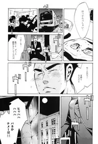 [Good Bye Life (Melu)] Sakedomo Sakedomo - SM Ryoujoku-kei Sakuhin-Shuu - [Digital]