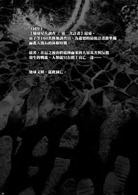 (C92) [Otaku Beam (Ootsuka Mahiro)] Sorako no Tabi 8 [Chinese] [漢化組漢化組]