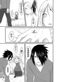 (Zennin Shuuketsu 6) [Togijiru (OhRin)] Koukishin wa Neko o Korosu (Naruto) [Chinese] [胸垫汉化组]