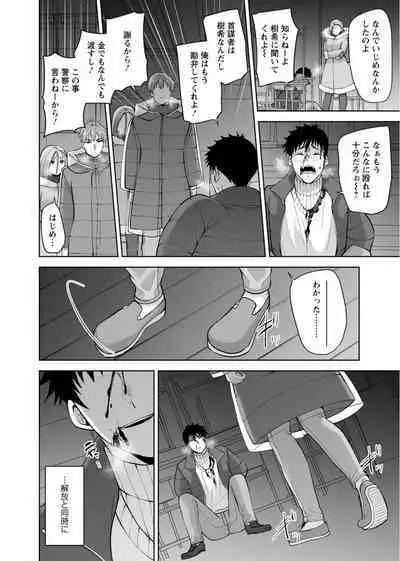 [Aono Akira] Osananajimi ni Fukushuu Massage ~Yogarimakutte Ore o Motomero~ 29-36