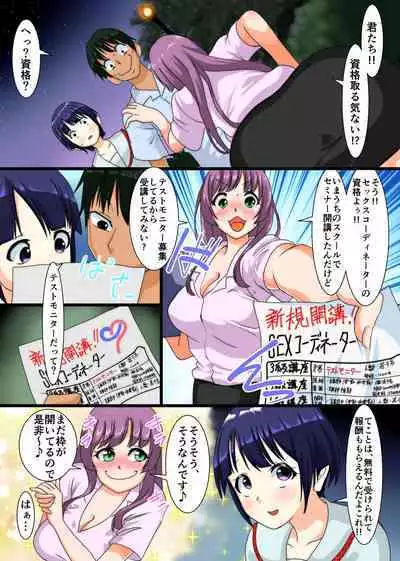 [NCP] Jissen! Sex Shidoujuku ~Sei no Shidousha ni Naru Tame ni wa Shudan wo Eran de Iraremasen~