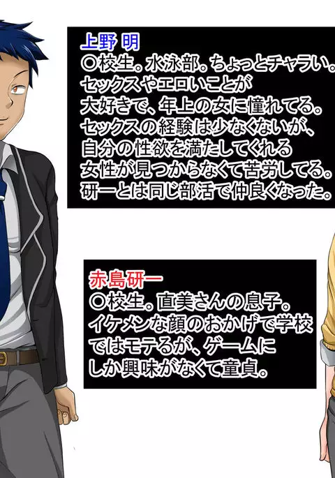 Naomi-san wa Ore no SeFrie