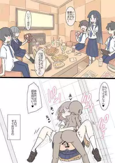 Onaji Han datta Joshi to Kakurete Hamemakuri Bunkasai