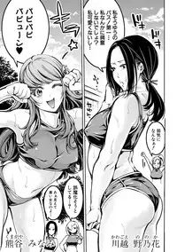 [Brother Pierrot] Asekkaki no Tenshi-tachi Ch. 1-9 [Digital]