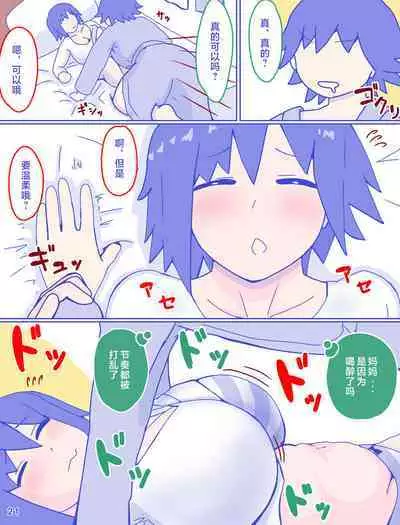 Kaa-san to Omoide no Shimapan