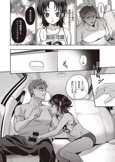 COMIC Shitsurakuten 2021-06