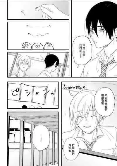 [Utata Hakuto] Houkago Virginity - Virginity afterschool 1-2 [Chinese] [拾荒者汉化组] [Digital]