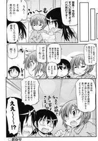 [Takanaga Kouhei] Cotton☆Pants [Digital]