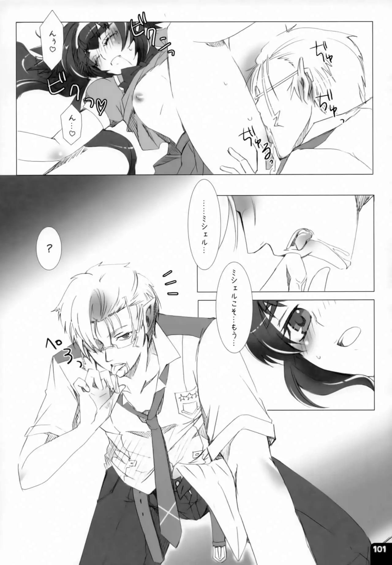 Miha Kura Ifu! -For adults-