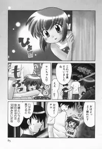 [Kotono Wakako] Okusama DE Naito Vol.1