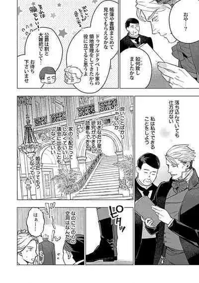 Hoshikuzu no Debutante