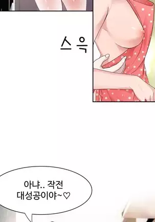 Tissue Thieves Ch.1-26