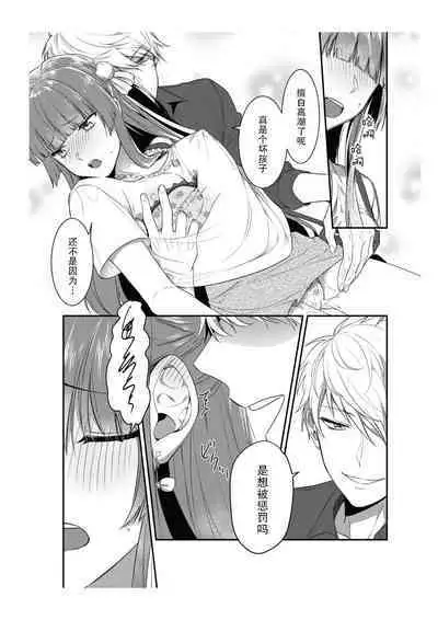 densha de, jugyō. Sensei to. | 在电车里，上课。和老师。1-5