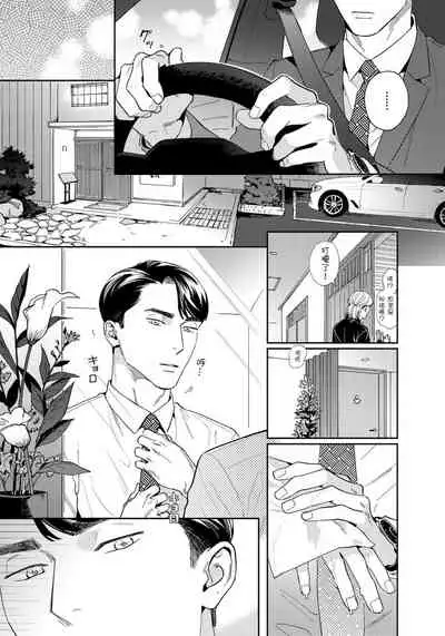 Under My Skin | 肌肤之下 Ch. 1-3