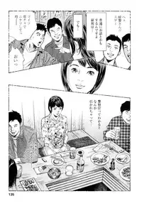 [Tomisawa Chinatsu, Hazuki Kaoru] My Pure Lady Vol.9