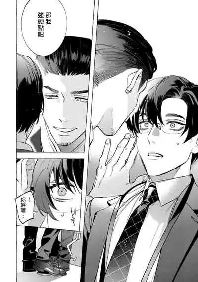 Office no Hyou | 办公室里的猎豹 1-5