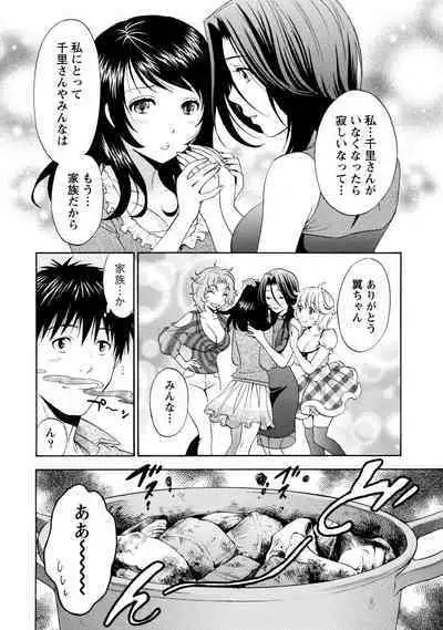 Iron'na Bijo to Yari Makuri! Tanabota Share House