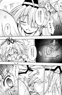 (C70) [Active Sunrise (Muranako)] PARTY SHIFT Soushuuhen 1 ~Deai~